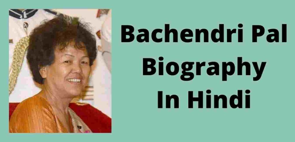 Bachendri Pal Biography In Hindi